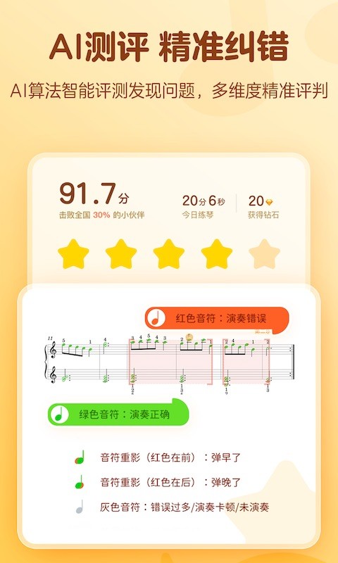 有道爱乐最新版截图4