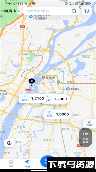 铁塔汽车充电手机版截图2