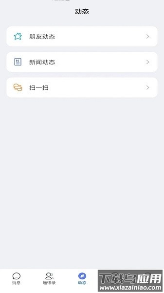 康讯最新版