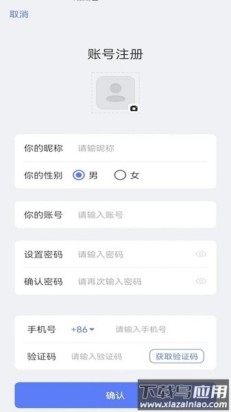 康讯软件截图1