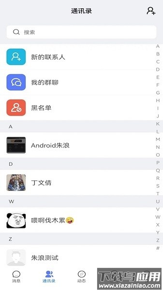 康讯软件截图3