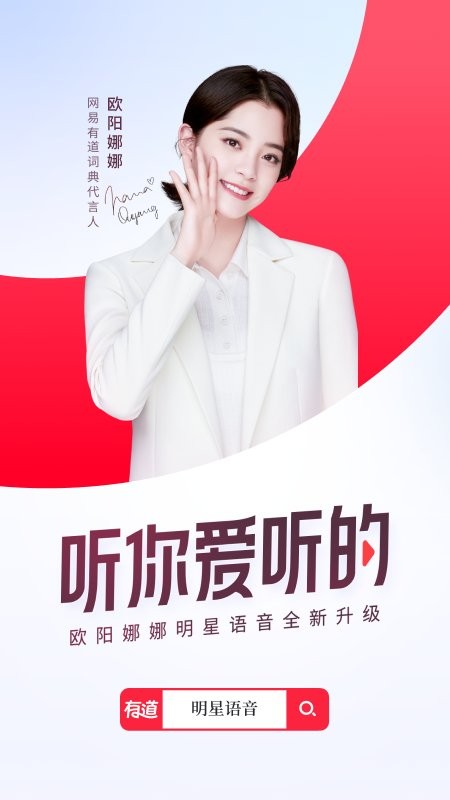 网易有道词典免费手机版截图4