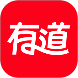 网易有道词典免费手机版
