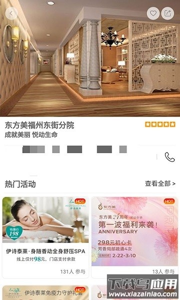 美悦在线官方版截图3