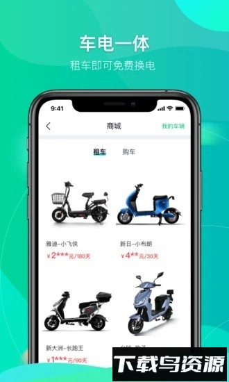 铁塔换电官方版截图1