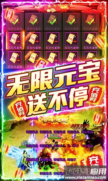 刀锋之刃手游下载