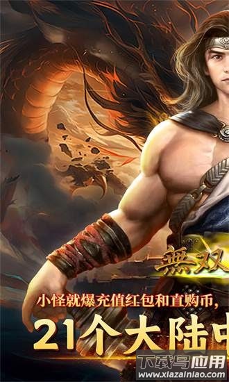 无双战车果盘最新版截图1