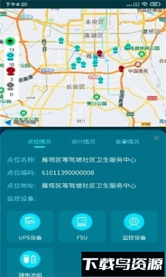 铁塔备电服务最新版截图1
