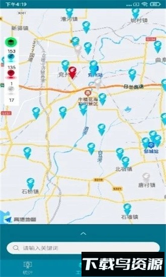 铁塔备电服务最新版截图2