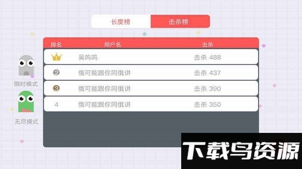贪吃蛇大作战穿墙版破解版下载