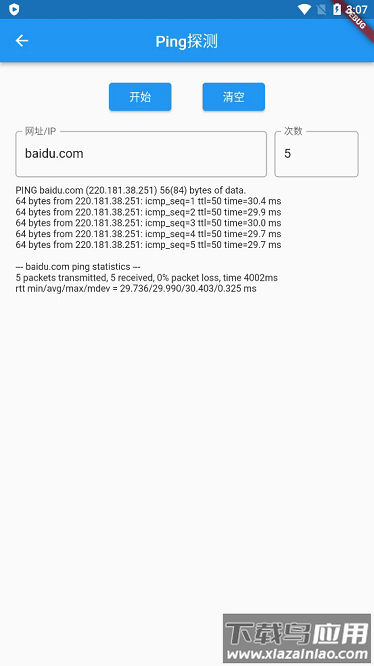 弱视训练工具箱最新版截图2