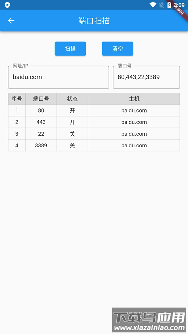 弱视训练工具箱最新版截图3