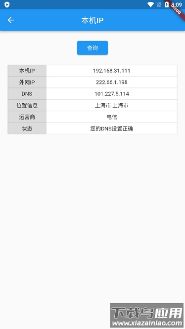 弱视训练工具箱最新版截图4