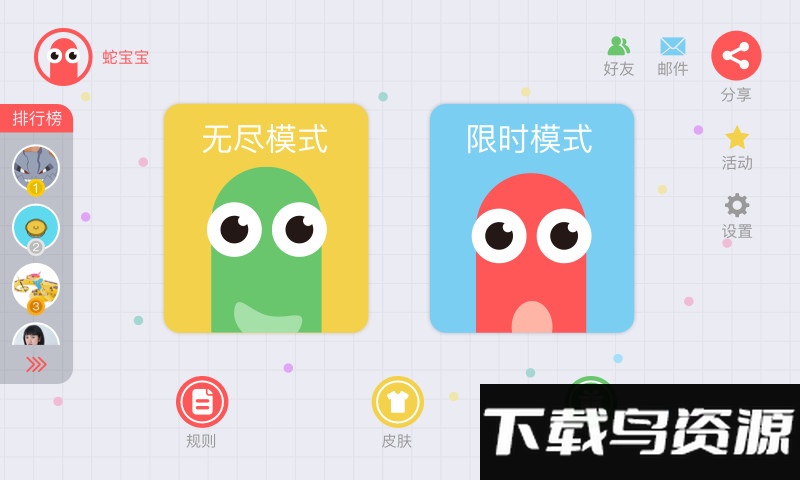 贪吃蛇大作战qq版下载