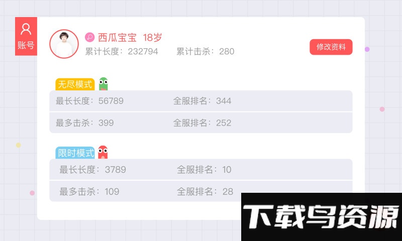 贪吃蛇大作战qq登录版截图3
