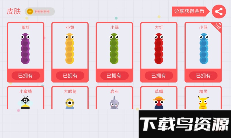 贪吃蛇大作战qq登录版截图4