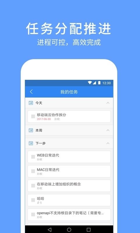 有道云协作手机版下载