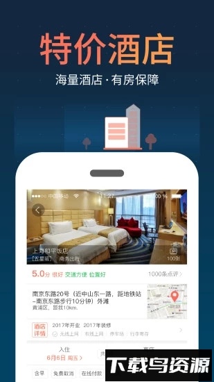 铁友火车票12306高铁抢票截图3
