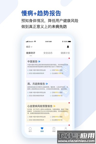 医健购管家最新版本截图3