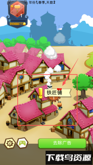 铁匠迷情2