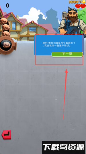 铁匠迷情2