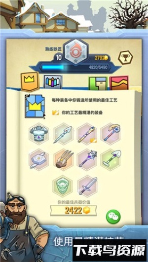 铁匠迷情2截图1