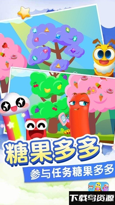 贪吃虫虫爱糖果手游截图4
