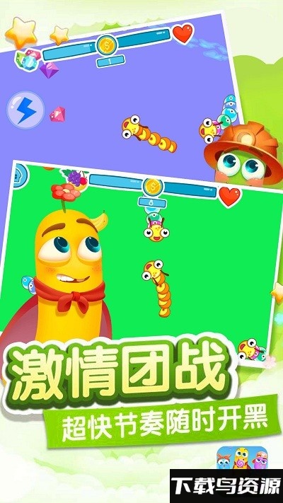 贪吃虫虫爱糖果手游截图5