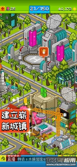 宇宙小镇手游下载