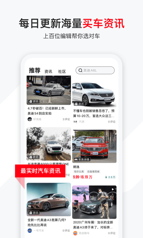 有车以后最新版截图1