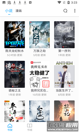 笔趣阁极速版app下载