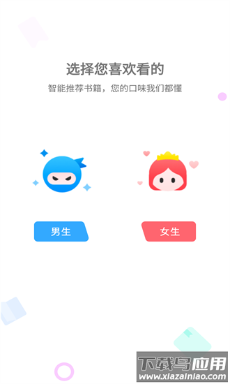 笔趣阁极速版最新版截图1