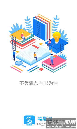 笔趣阁极速版最新版截图4