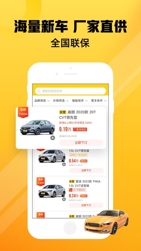 车小蜂购车截图3