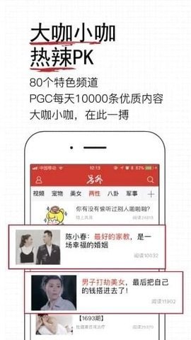 易撰手机版截图2
