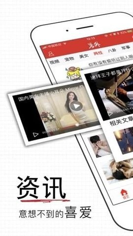 易撰手机版截图1