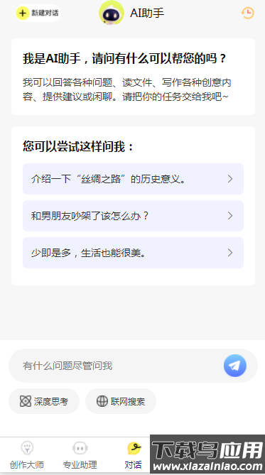 全民写作app截图1