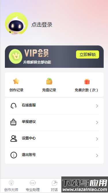 全民写作app截图2