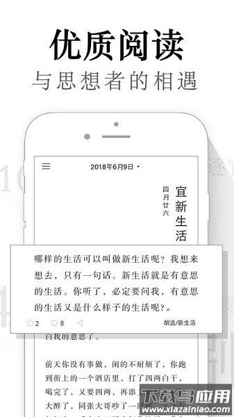 小日历软件截图1