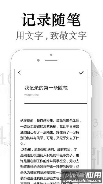 小日历软件截图2