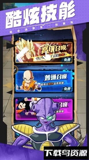龙珠争霸武林大会手游下载