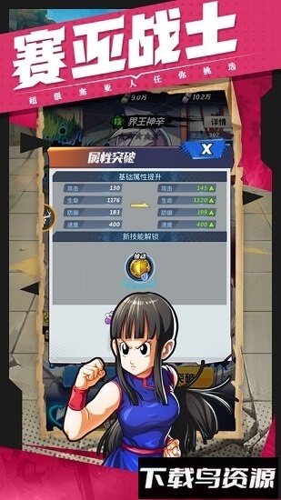 龙珠争霸武林大会截图2