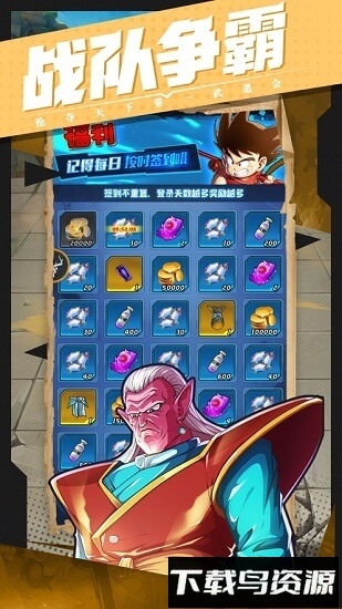 龙珠争霸武林大会截图3