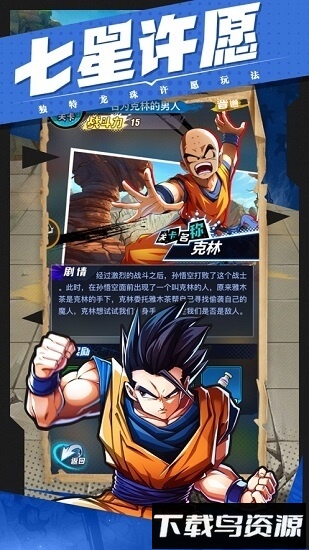 龙珠争霸武林大会截图4
