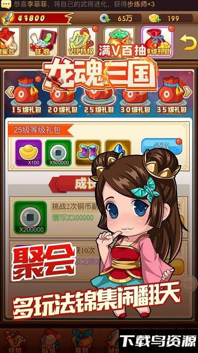 龙魂三国bt版果盘版截图4