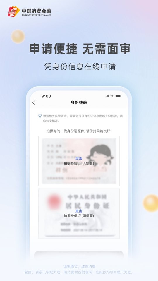 中邮钱包app下载