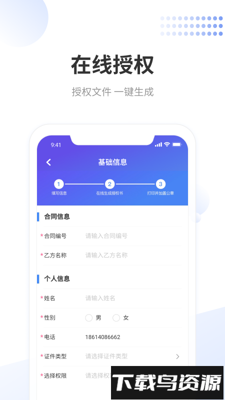 龙湖小天app官方截图1