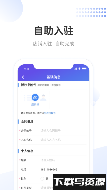龙湖小天app官方截图4