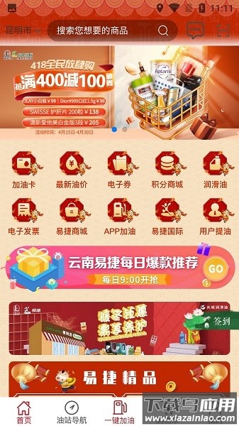 云南石油最新版下载