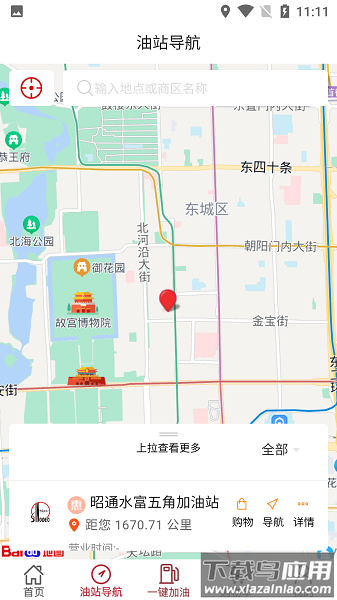 云南石油官方版截图1